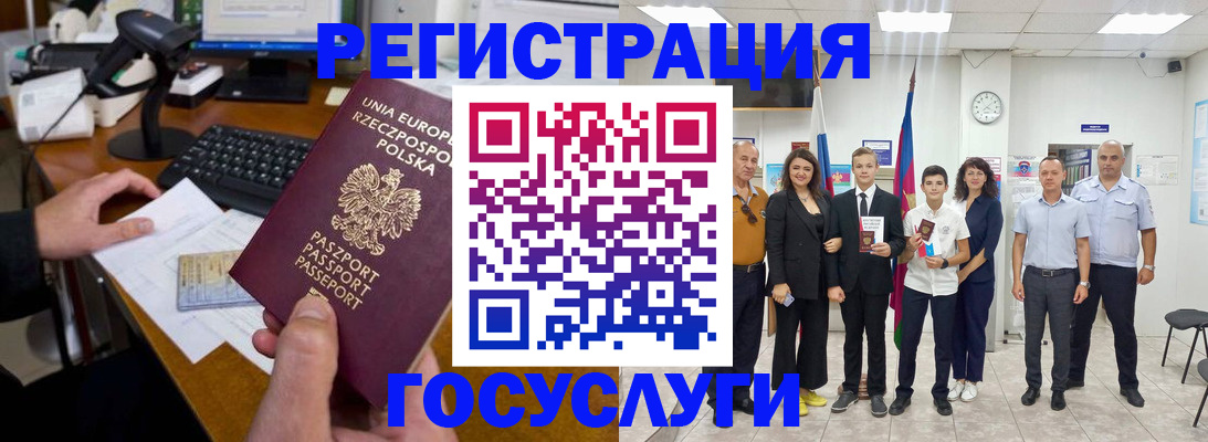 временная регистрация законно в Читинской области