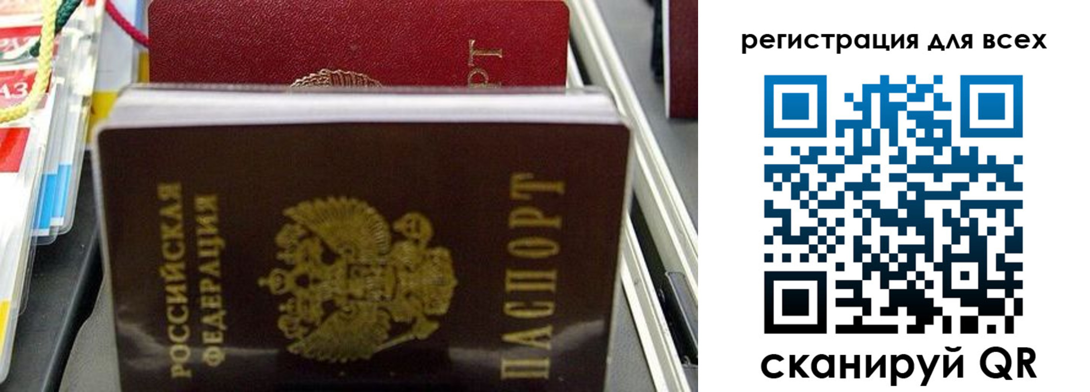 прописка ребенка в Читинской области