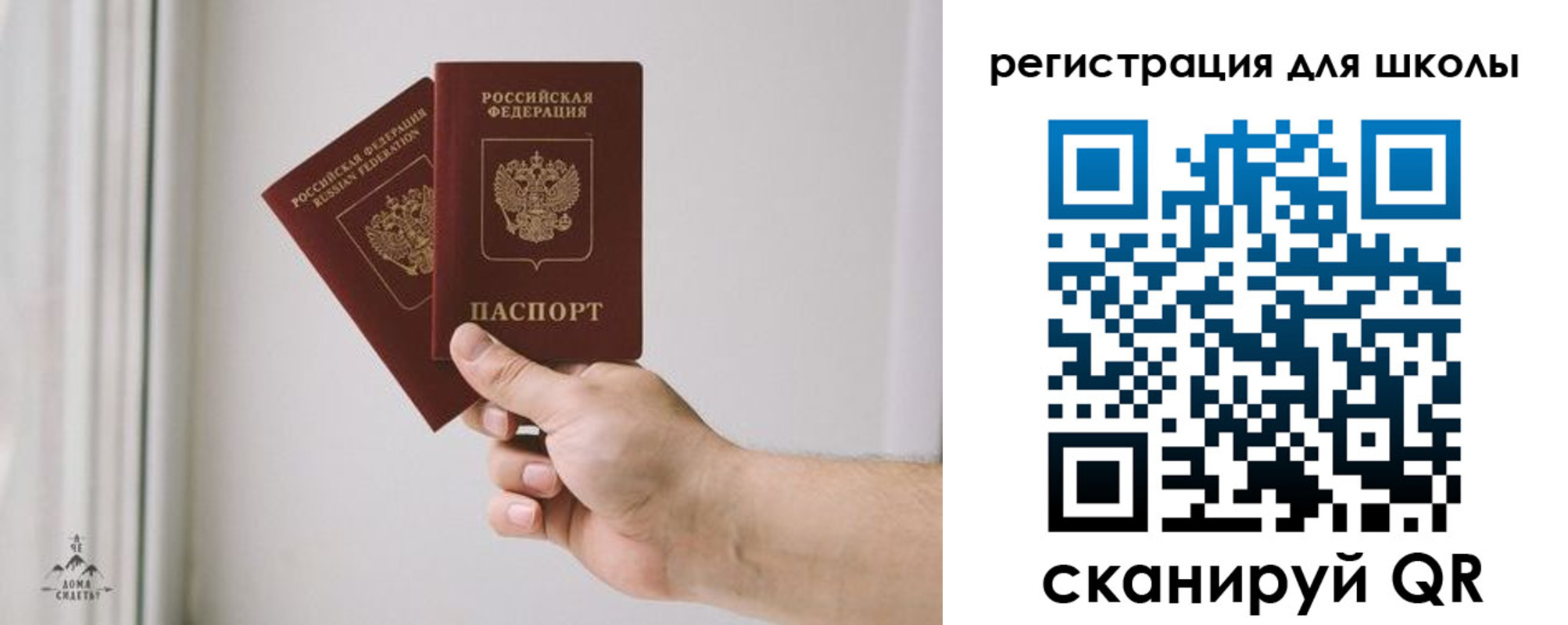 временная регистрация собственник в Читинской области