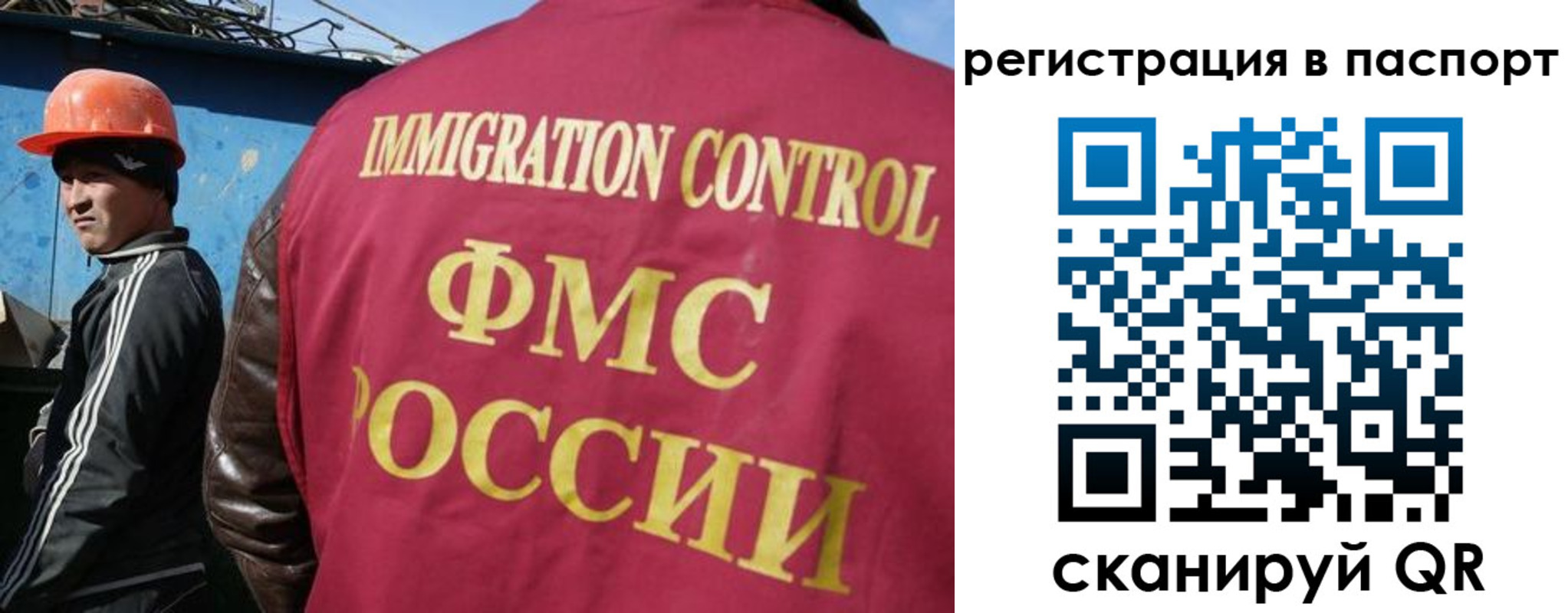 прописка в Читинской области