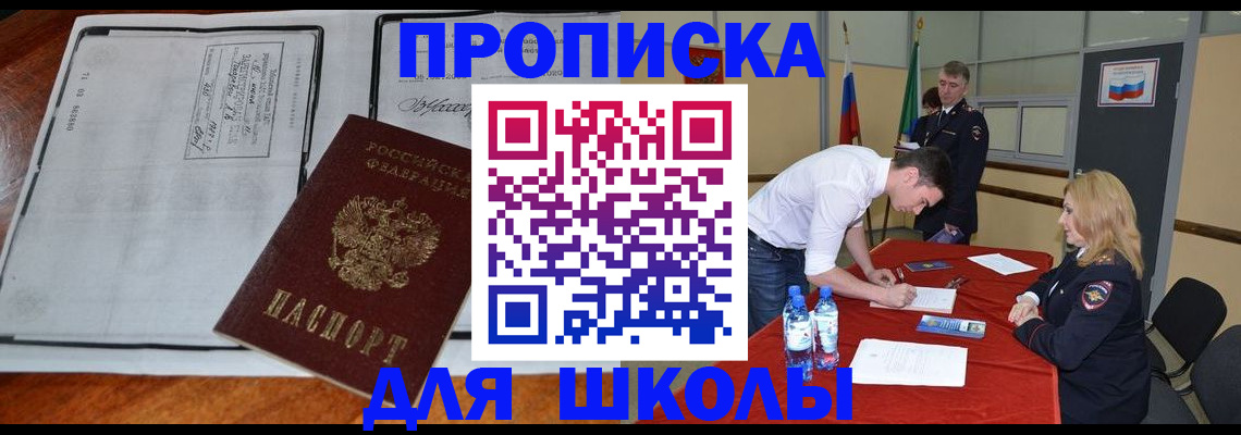 временная регистрация законно в Читинской области