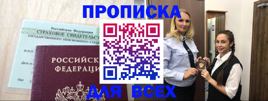 регистрация для школы в Читинской области