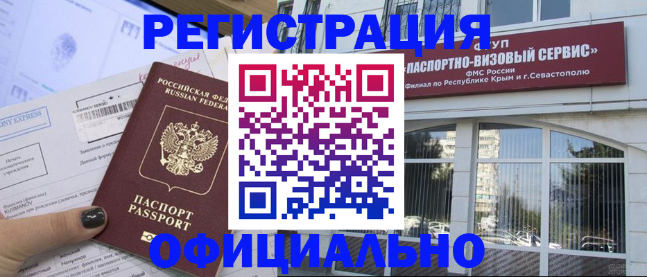 прописка поиск в Читинской области