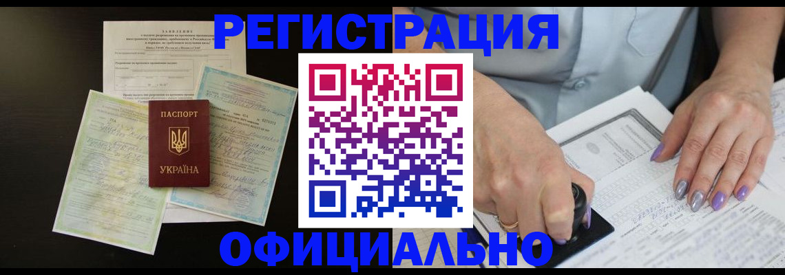 прописка паспорт в Читинской области