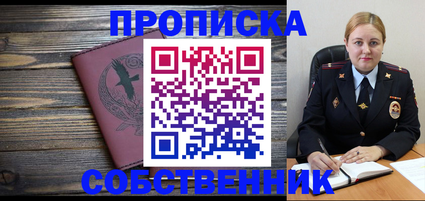 прописка для военкомата в Читинской области