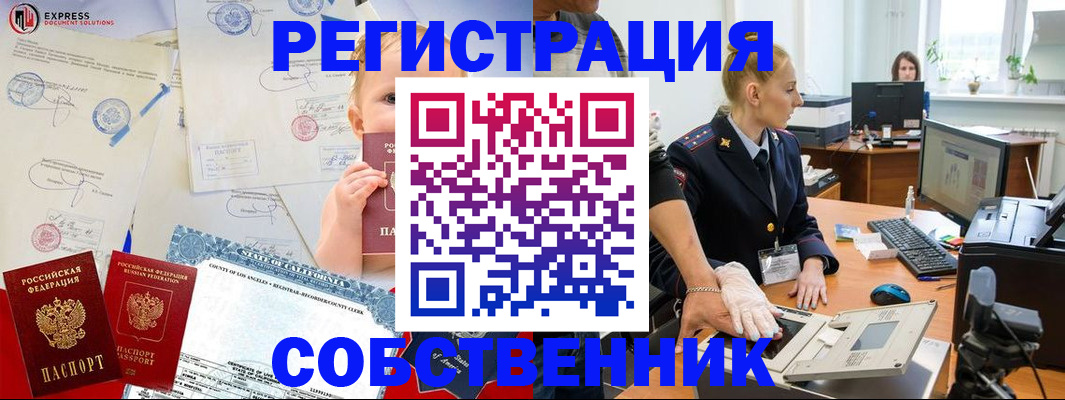временная регистрация для всех в Читинской области