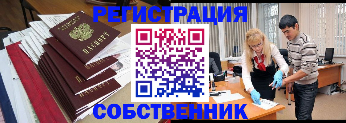 временная прописка в Читинской области