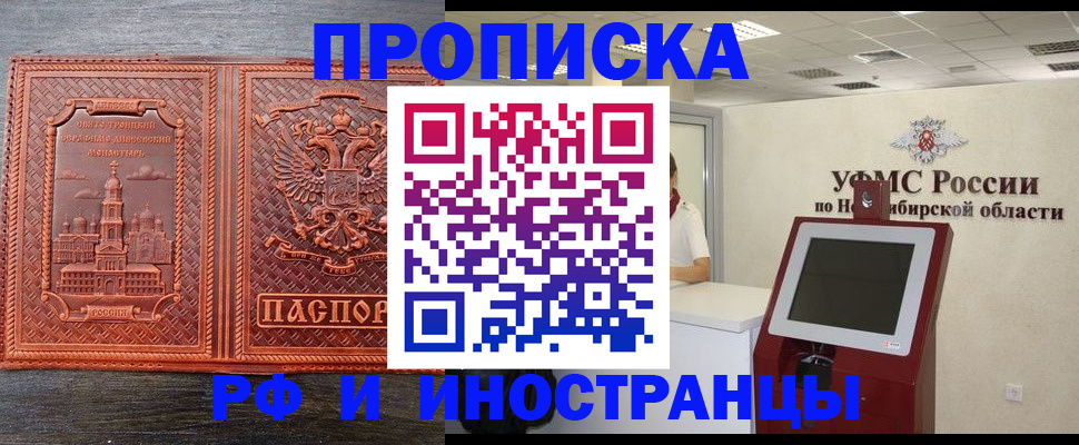временная регистрация адрес в Читинской области