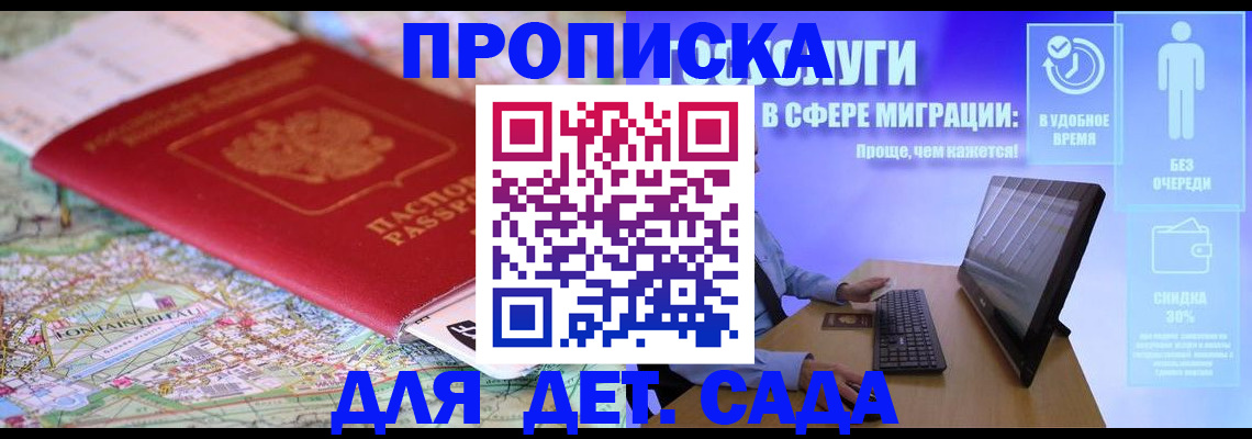 найти адрес прописки в Читинской области