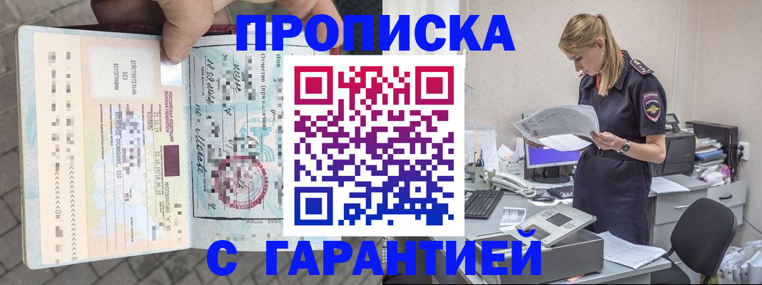 пропишу в квартире в Читинской области